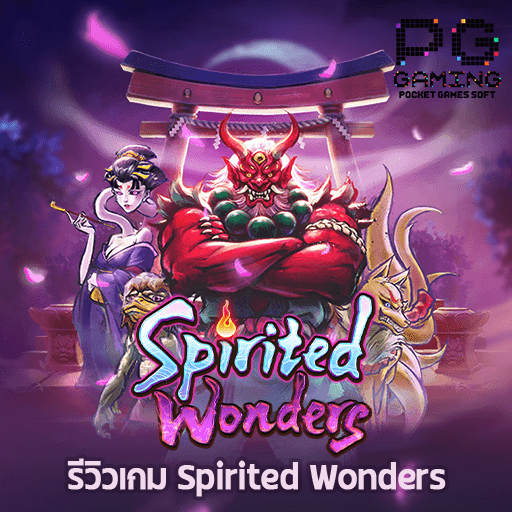 รีวิว Spirited Wonders