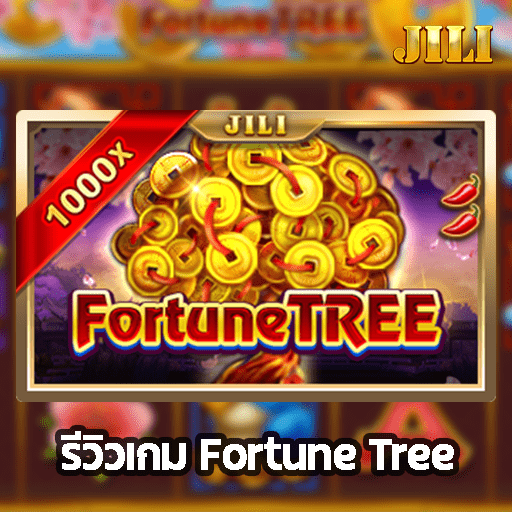 รีวิวเกม Fortune Tree