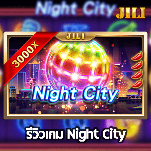 รีวิวเกม Night City