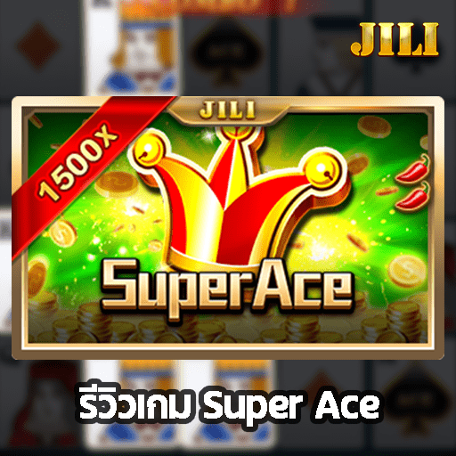 รีวิวเกม Super Ace