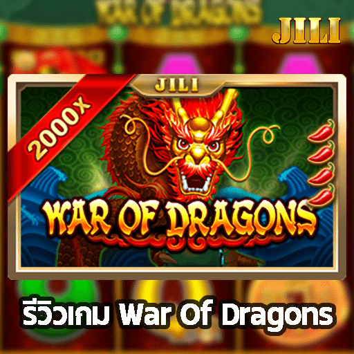 รีวิวเกม War Of Dragons