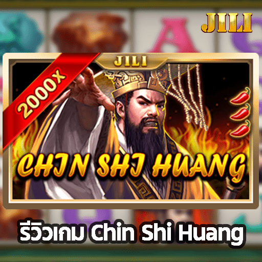 รีวิวเกม Chin Shi Huang