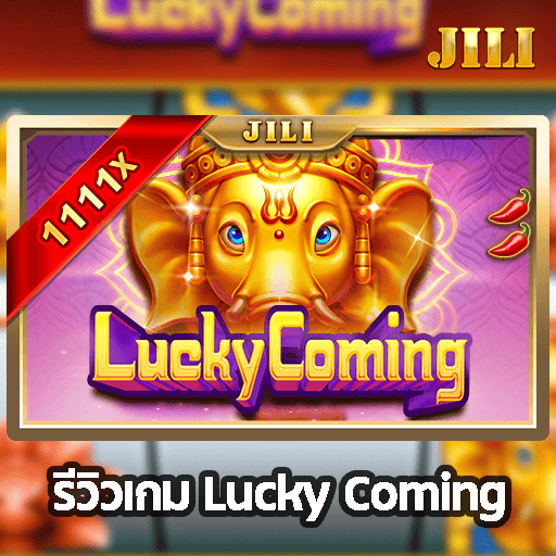 รีวิวเกม Lucky Coming