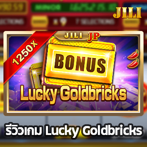 รีวิวเกม Lucky Goldbricks