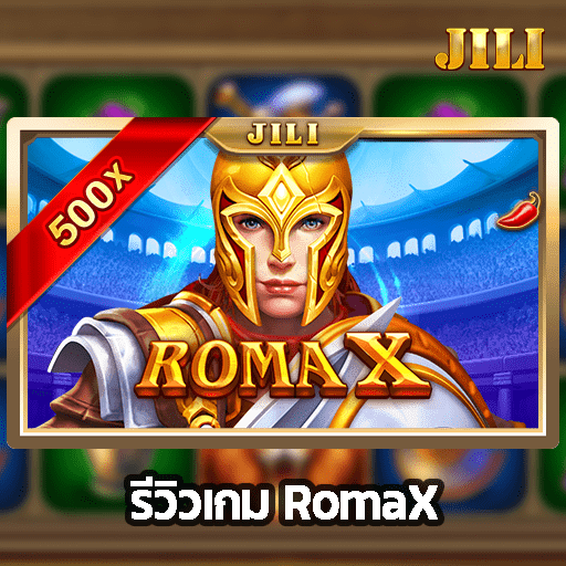 รีวิวเกม RomaX