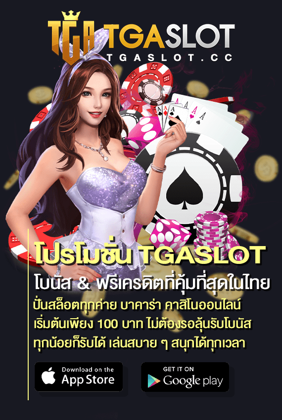 โปรโมชั่น