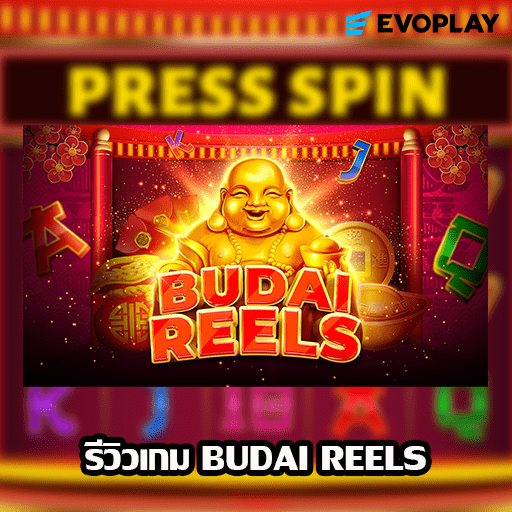 รีวิวเกม BUDAI REELS Bonus