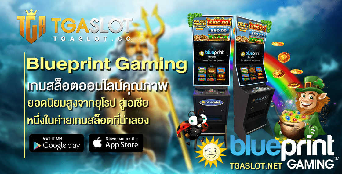 Blueprint Gaming