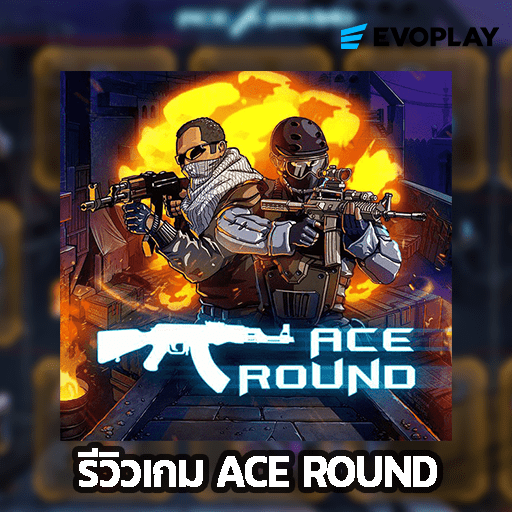 รีวิวเกม Ace Round