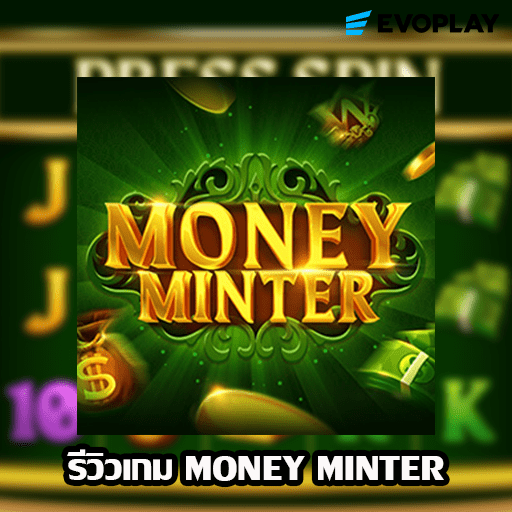 รีวิวเกม Money Minter