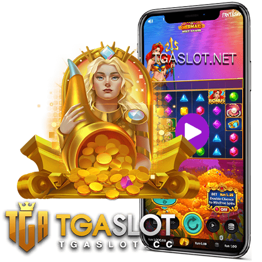 เกมสล็อตแตกดี TGA SLOT