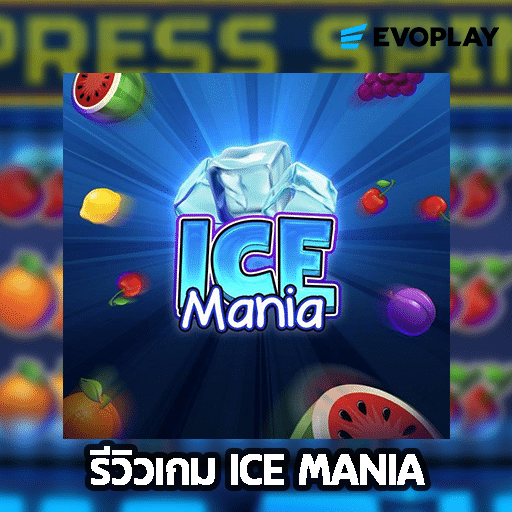 รีวิวเกม ICE MANIA