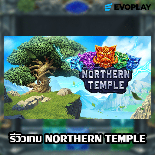 รีวิวเกม Northern Temple