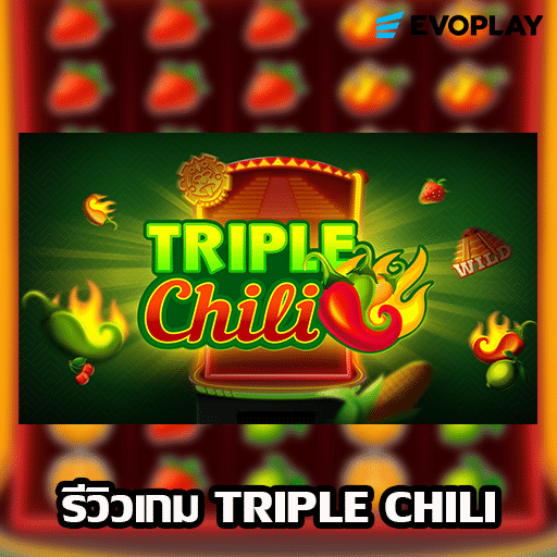 รีวิวเกม Triple Chilli